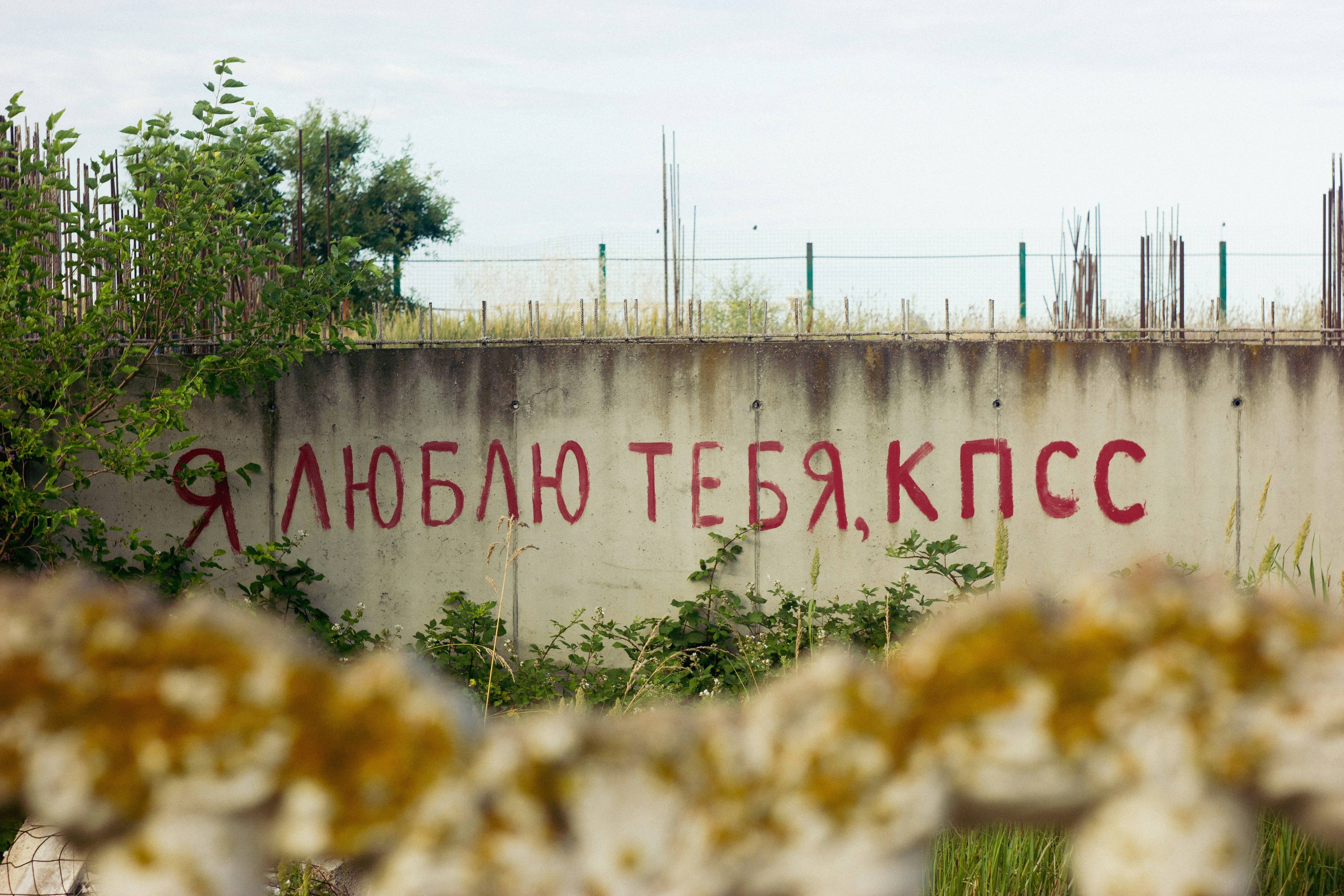 a sign on a wall